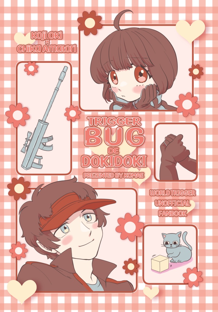 オキチカ本【全年齢】
