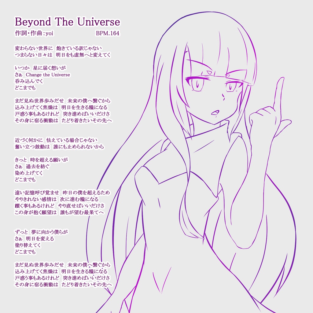 Beyond The Universe