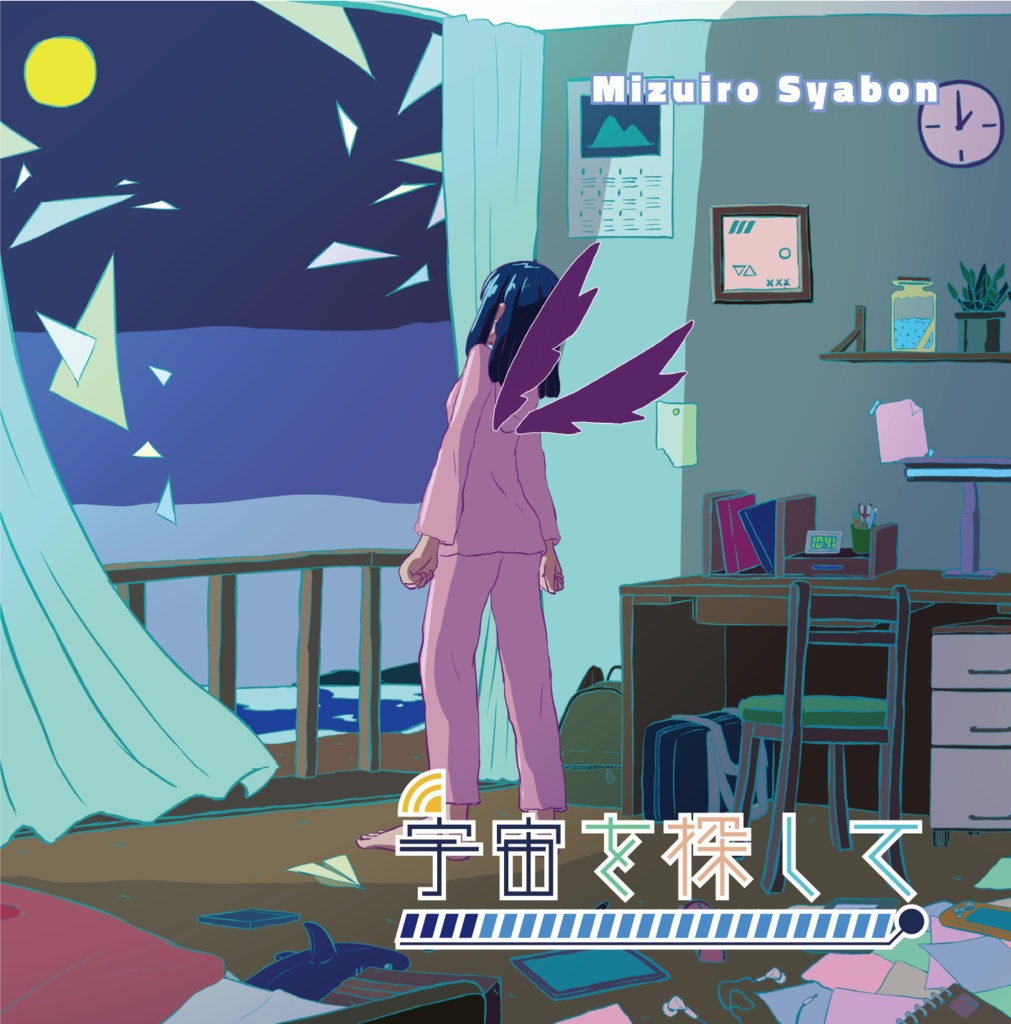宇宙を探して（データパック編）