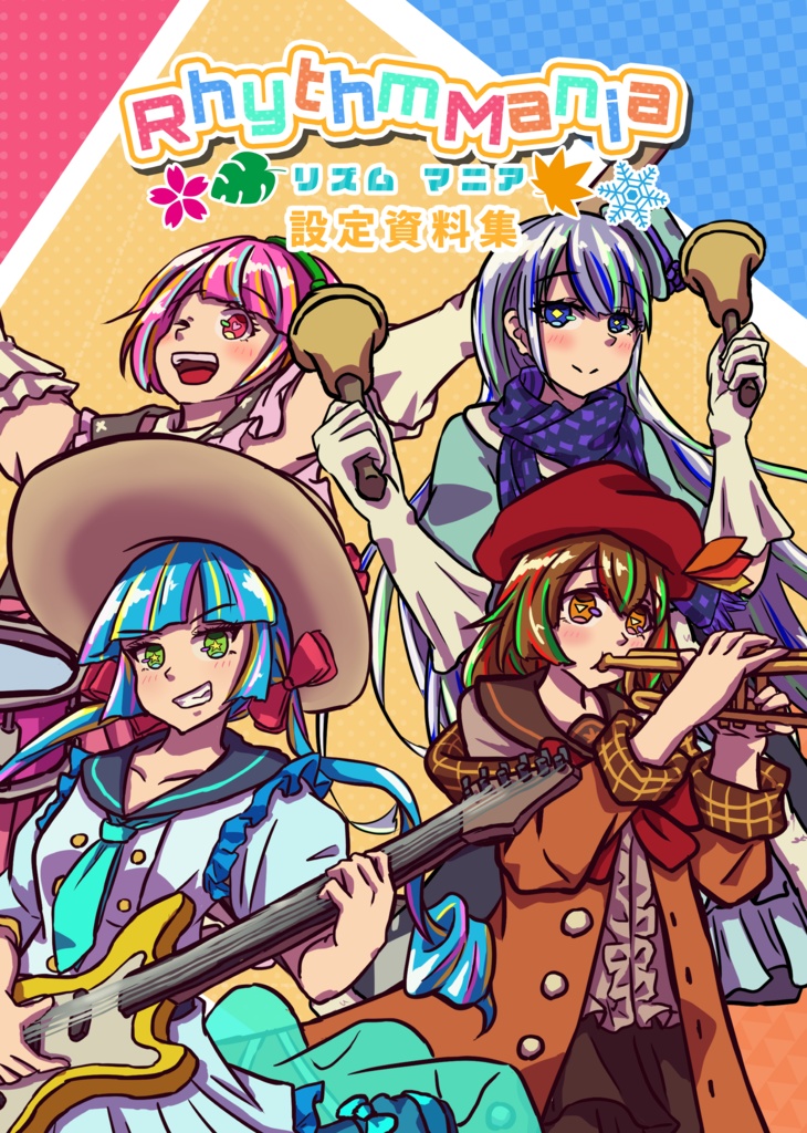 音楽ゲーム「Rhythm Mania」