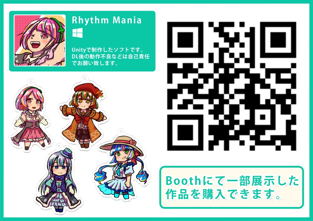 音楽ゲーム「Rhythm Mania」