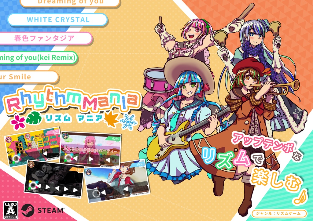 音楽ゲーム「Rhythm Mania」