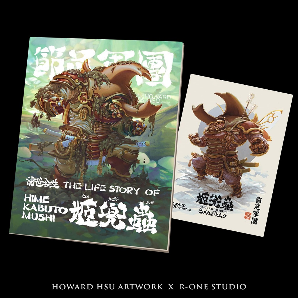 【Howard Hsu x R-one studio】姬兜虫 セット