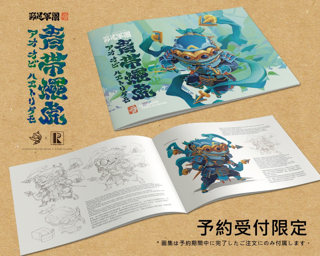 【Howard Hsu x R-one studio】青帶蠅虎 Aoobi Haetori