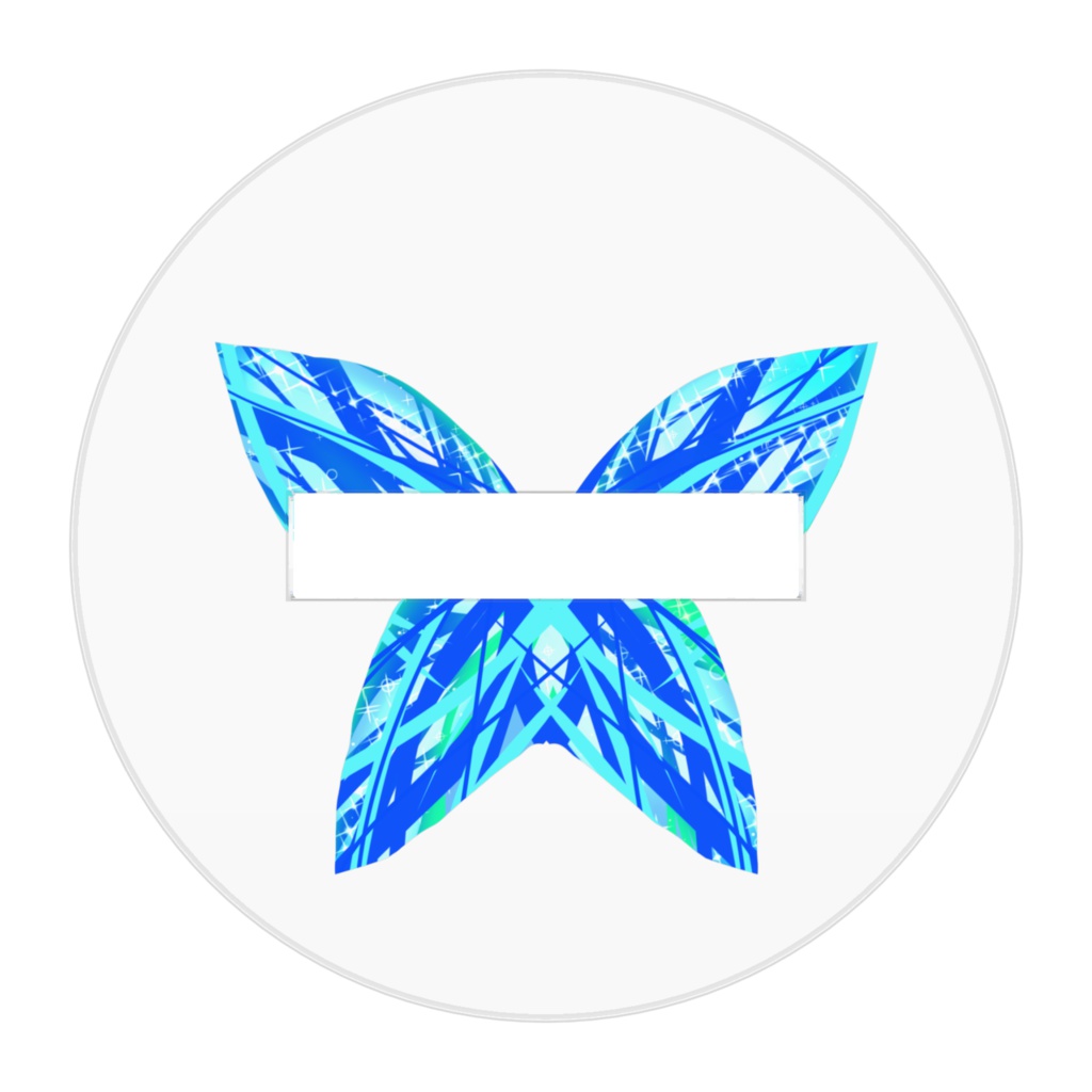 ブルーバタフライツインテール