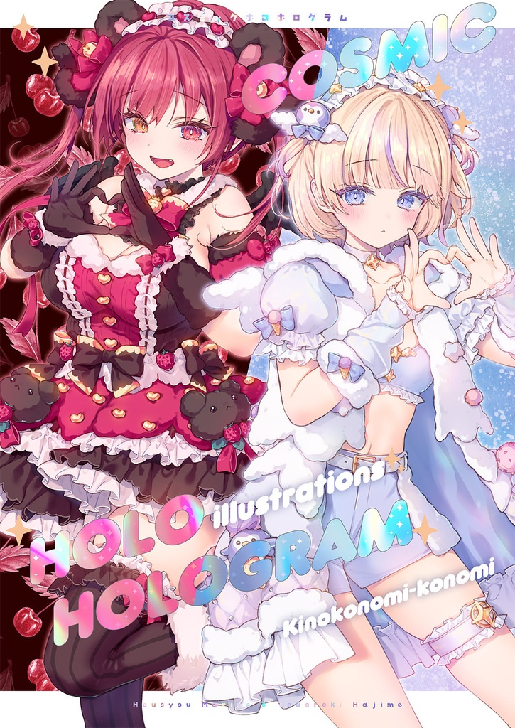 【26gw260607】宝鐘マリン＆轟はじめ：COSMIC HOLO HOLOGRAM【カラーイラスト本】 