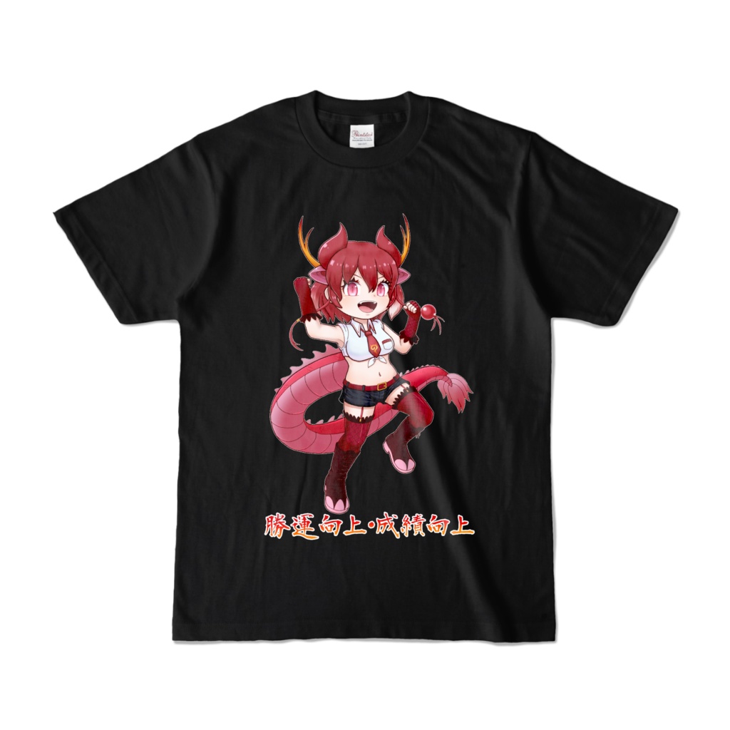 赤龍(B) | けものフレンズ / けものフレンズ3