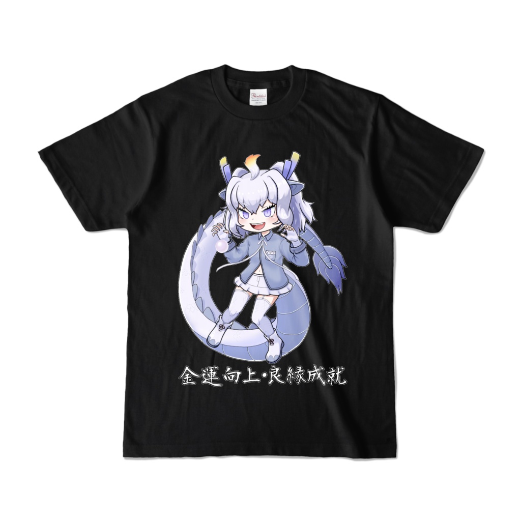 白龍 (B) | けものフレンズ / けものフレンズ3