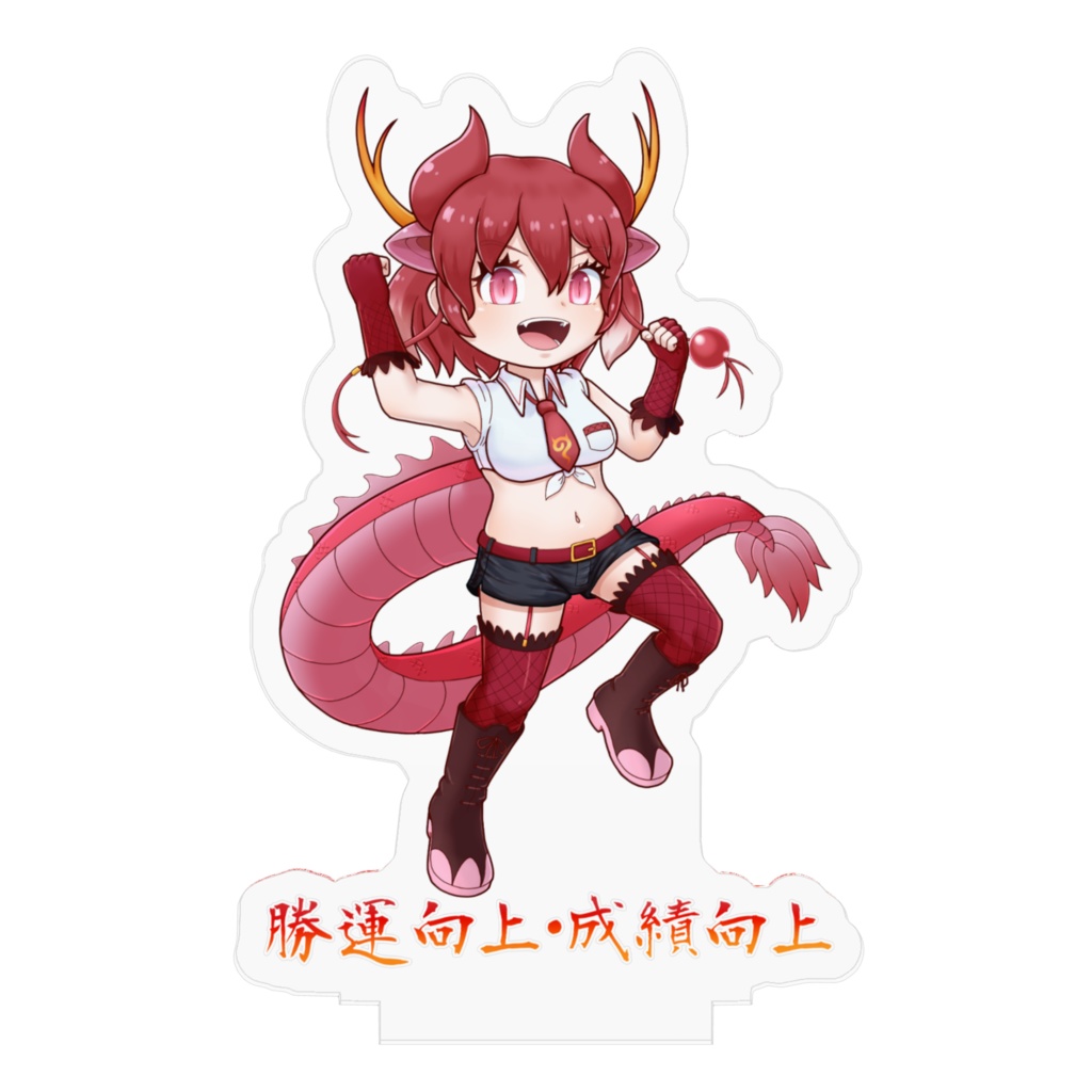 赤龍 アクリルスタンド | けものフレンズ / けものフレンズ3