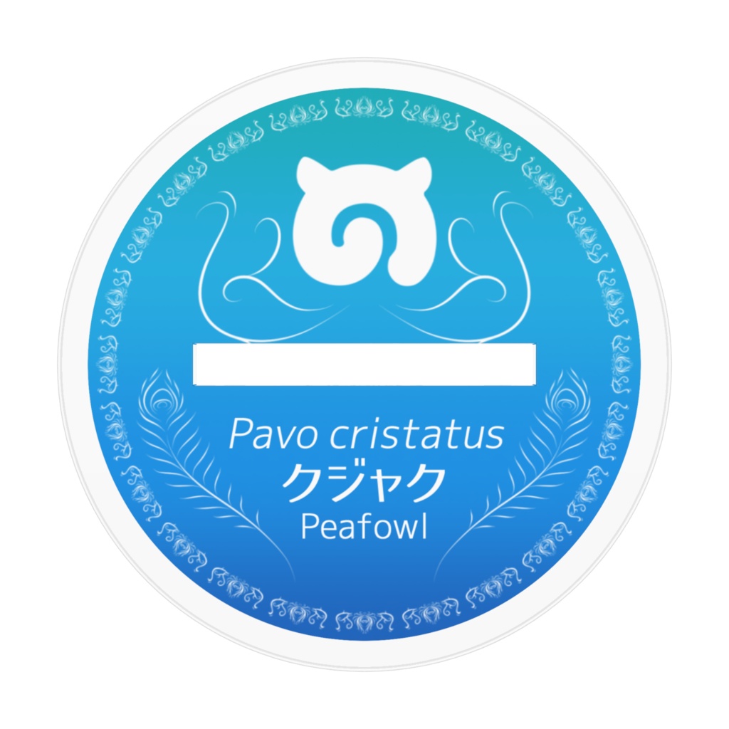 クジャク 孔雀 アクリルスタンド | けものフレンズ / けものフレンズ3