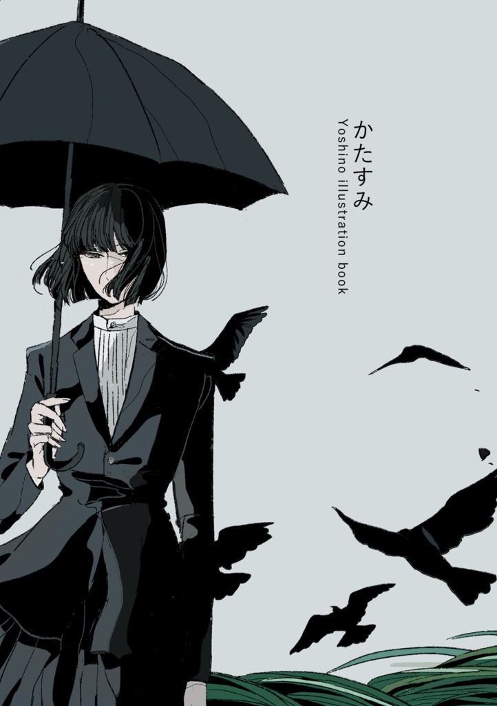 イラスト集　「かたすみ」