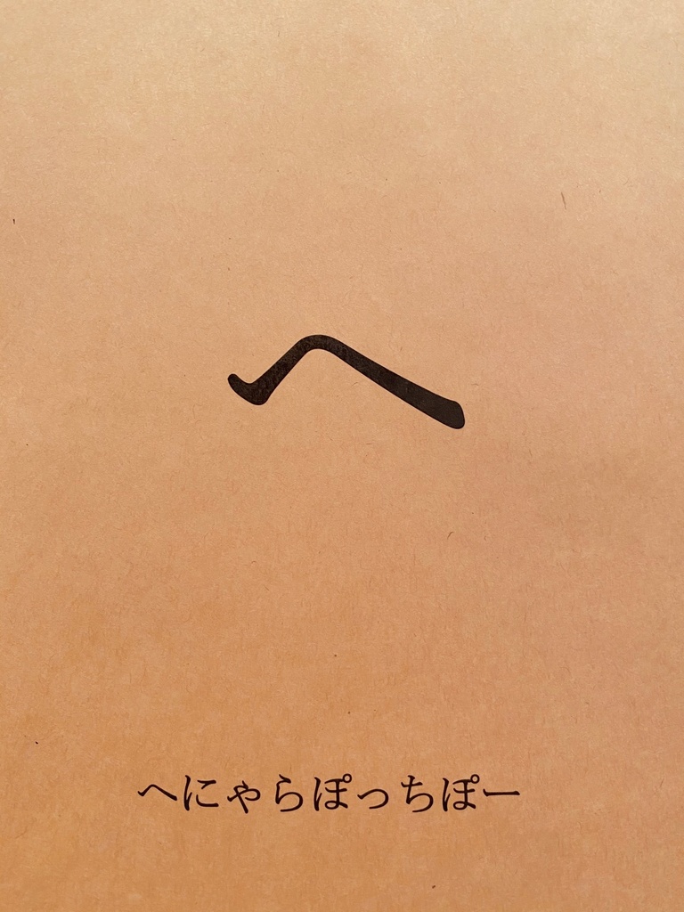 へ