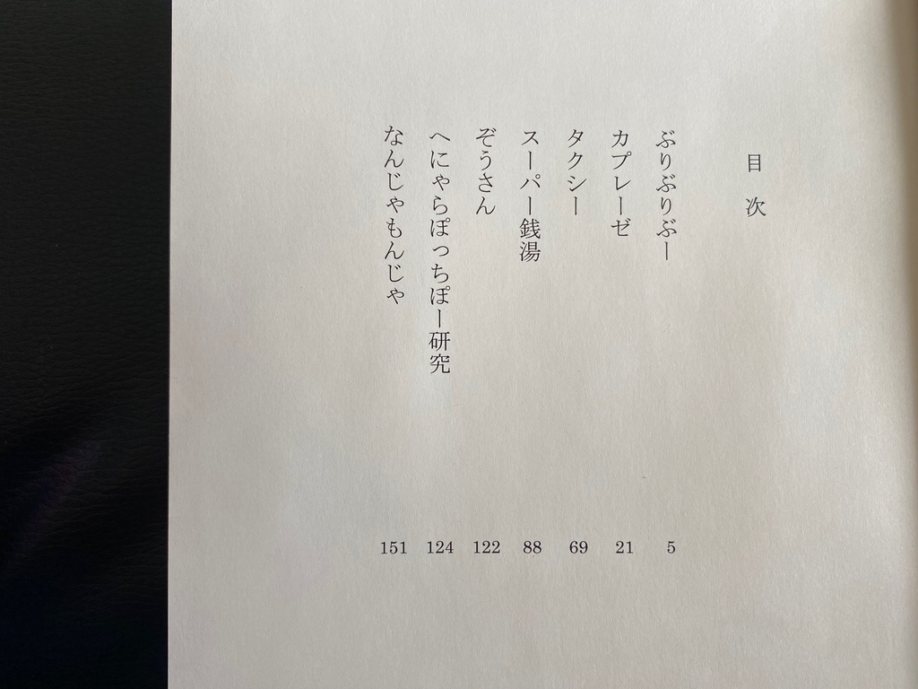 ぶ