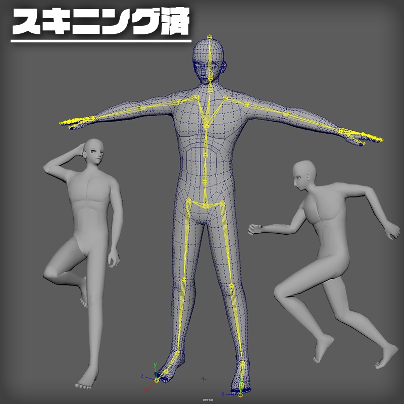 ローポリ男性キャラ素体