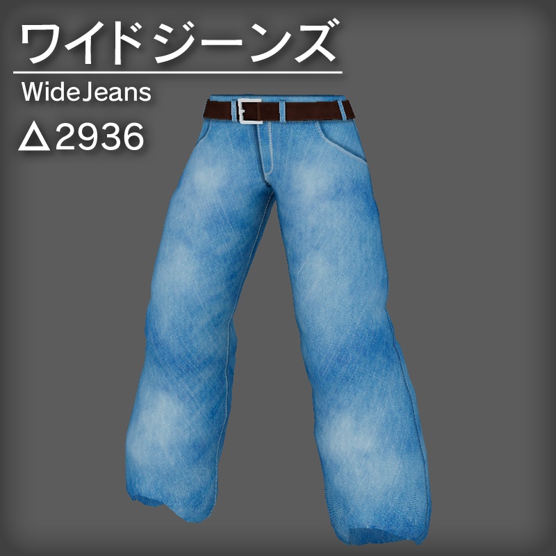 ワイドジーンズ WideJeans