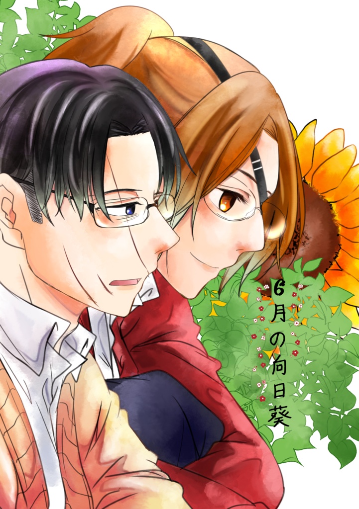 6月の向日葵