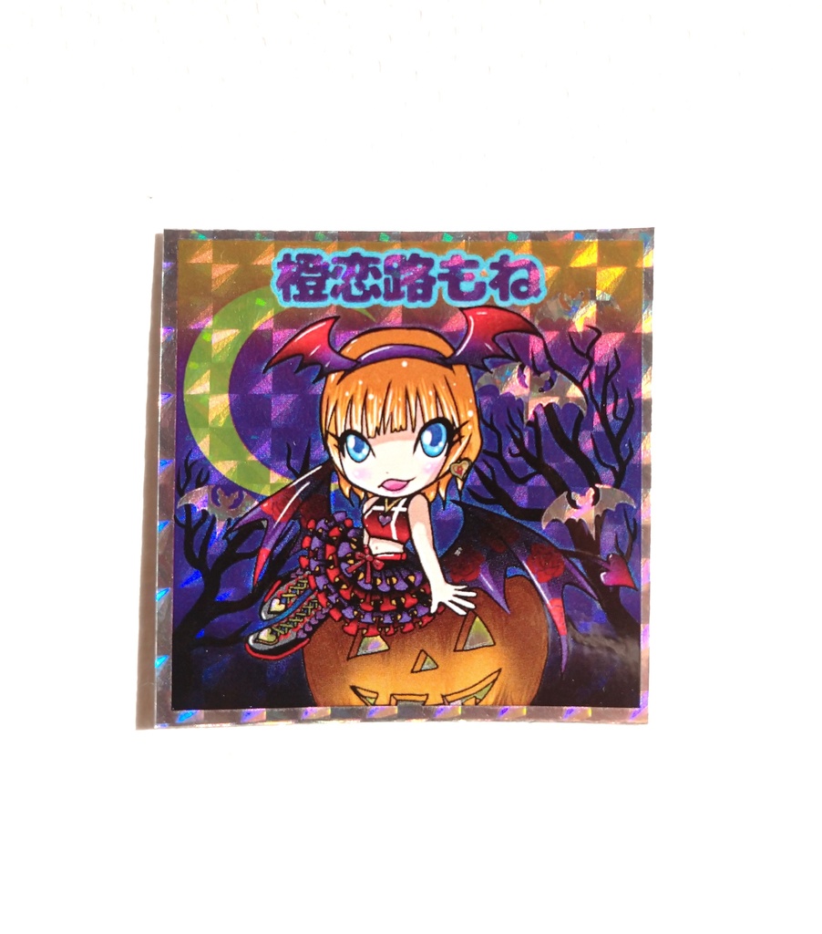 【10月限定】橙恋路もね ハロウィンバージョン 海中女学院シール 