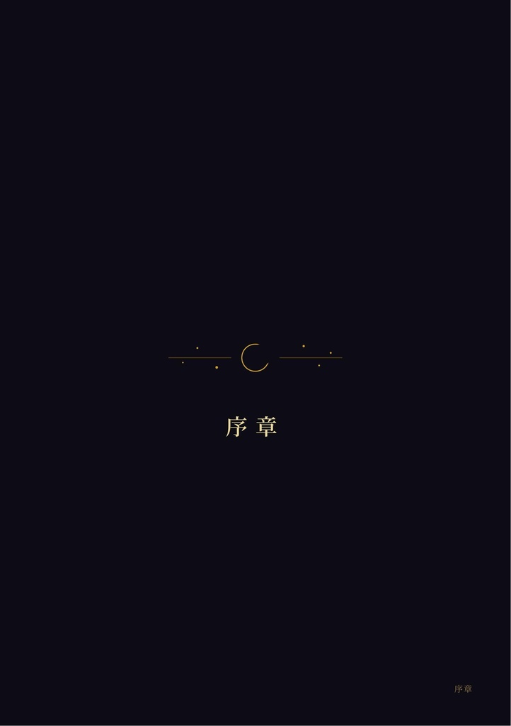 深淵の書 ── 霊能力16タイプ完全解説