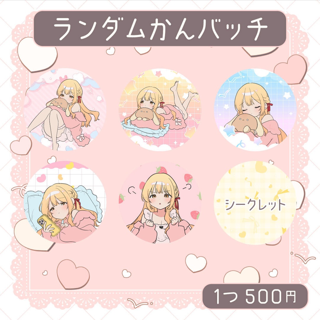 記念日グッズ2026.7/7