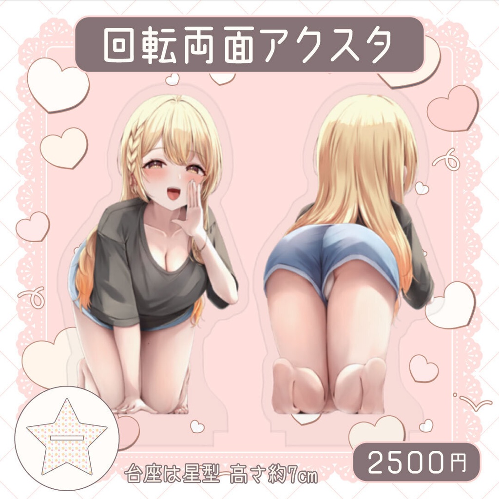 記念日グッズ2026.7/7