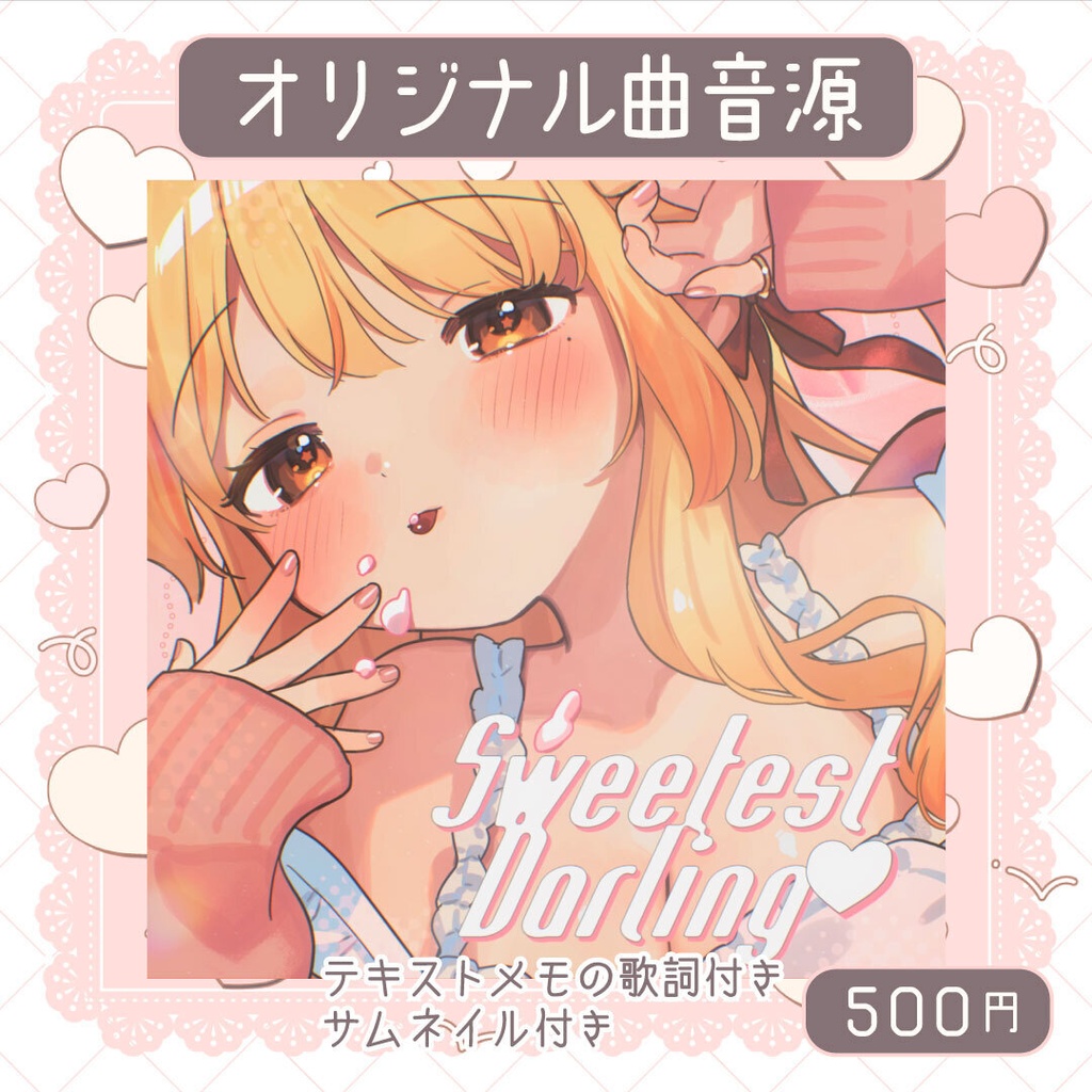記念日グッズ2026.7/7