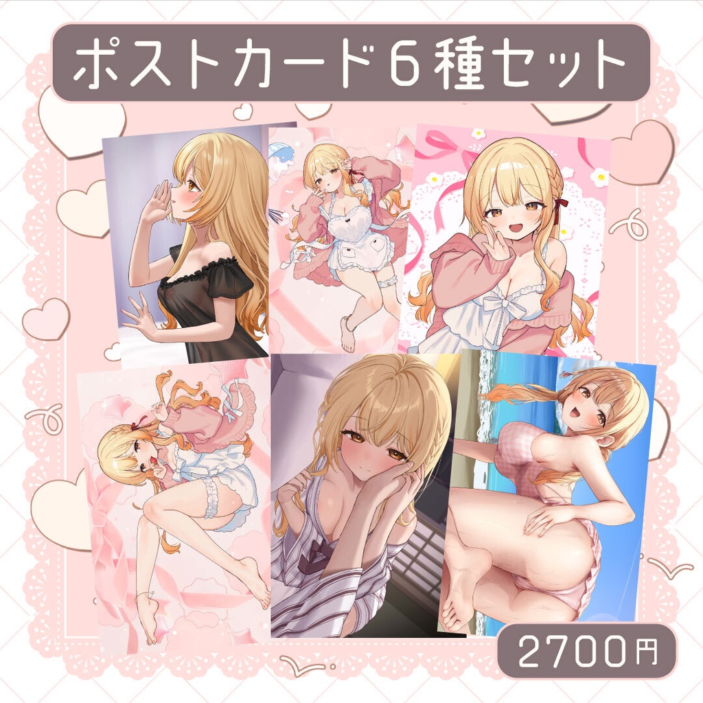 記念日グッズ2026.7/7