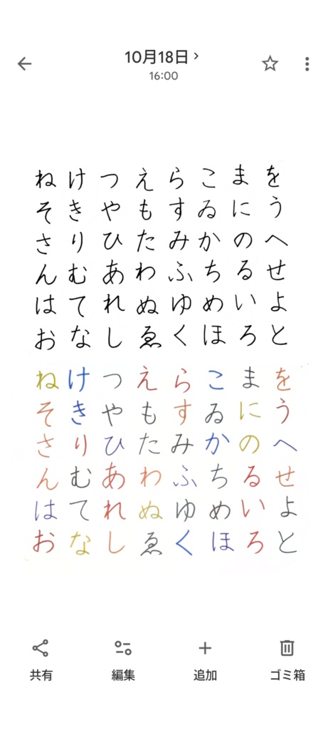 【手書き】ひらがな文字黒（背景透過）カラー文字