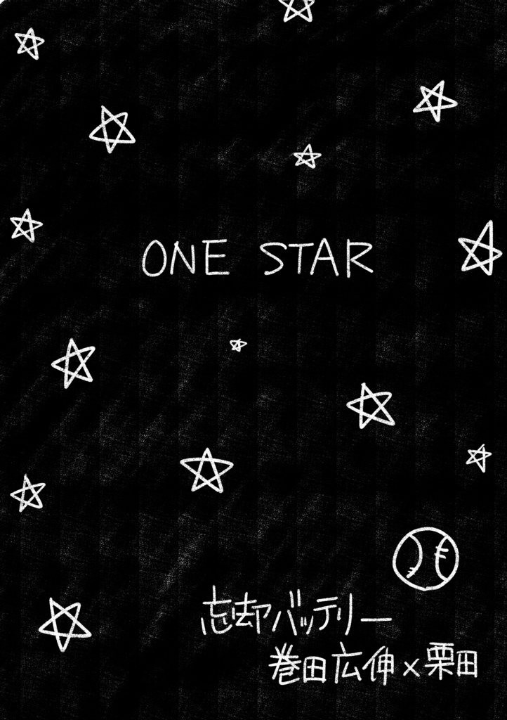 ONE STAR
