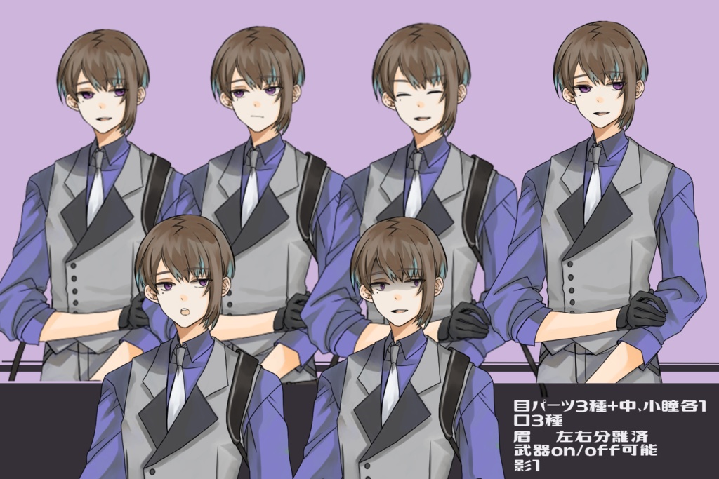 立ち絵素材 ライフル使い