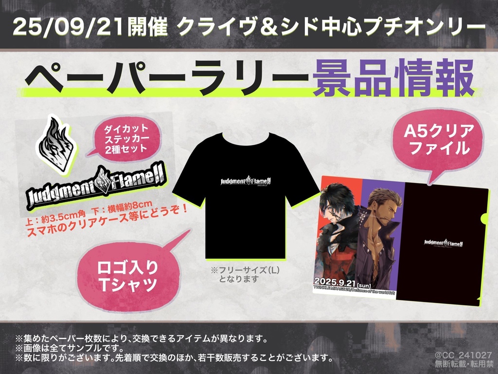 Cid&Clive Only doujin event limited goods set