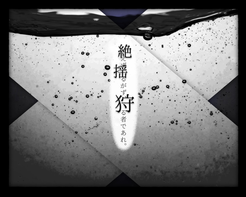 【CoC6版シナリオ】マザーゴートの小石(投げ銭版) SPLL:E107556