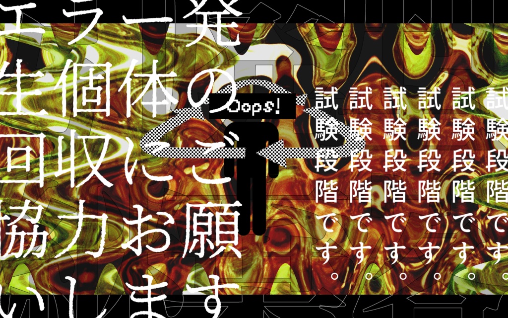 【CoC6版シナリオ】お待たせしました、あの子の残機です。