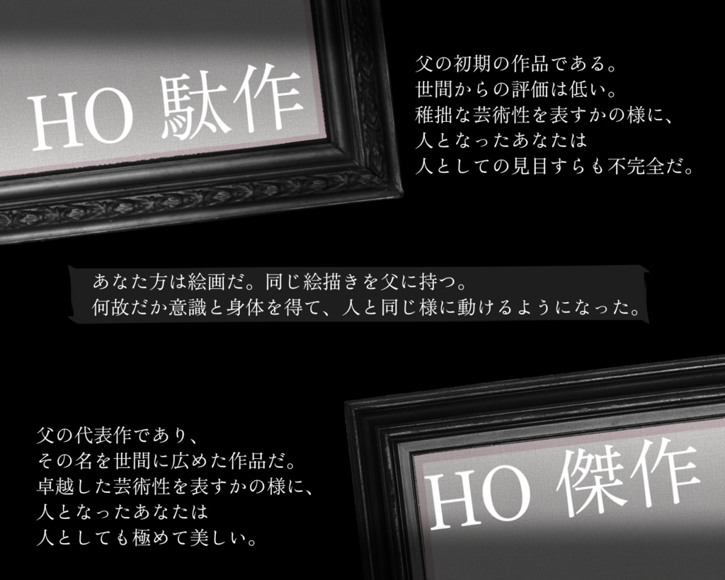 【CoC6版シナリオ】駄作と傑作