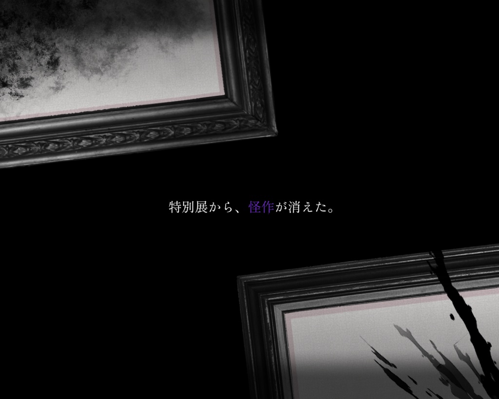 【CoC6版シナリオ】駄作と傑作