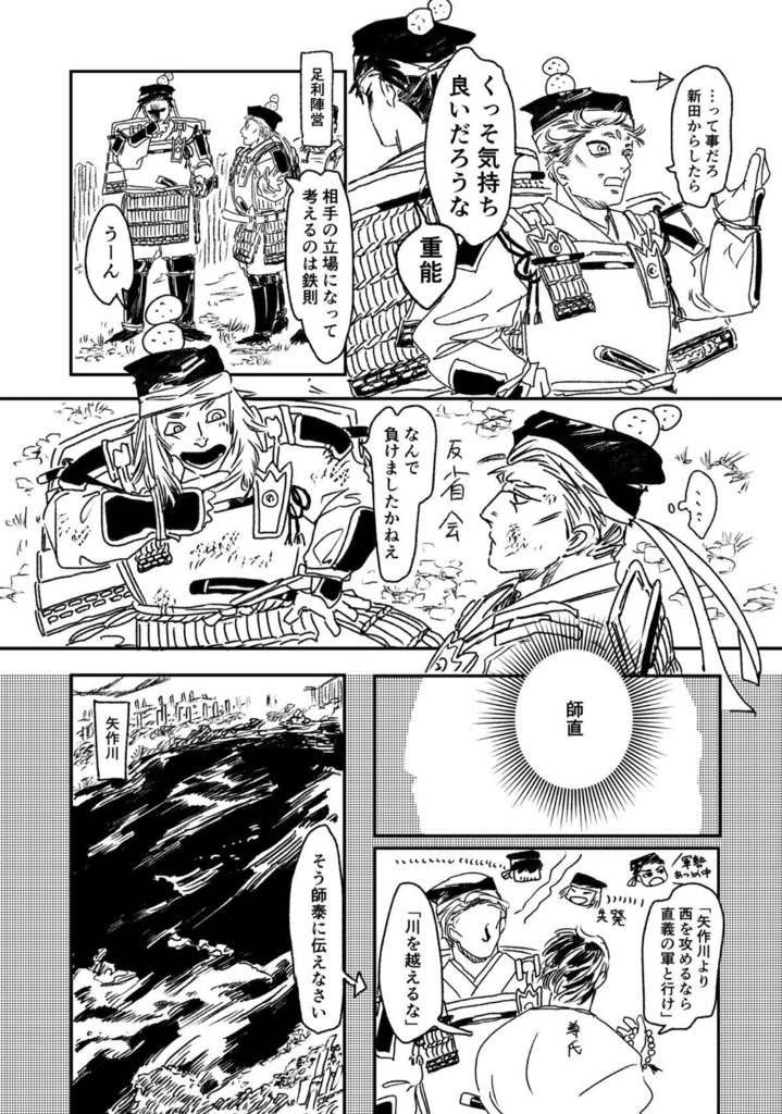 顔の無い将軍の決断