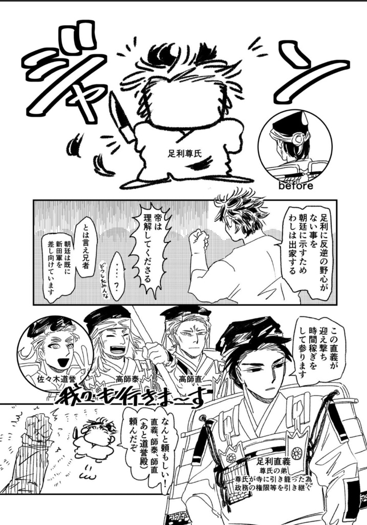 顔の無い将軍の決断