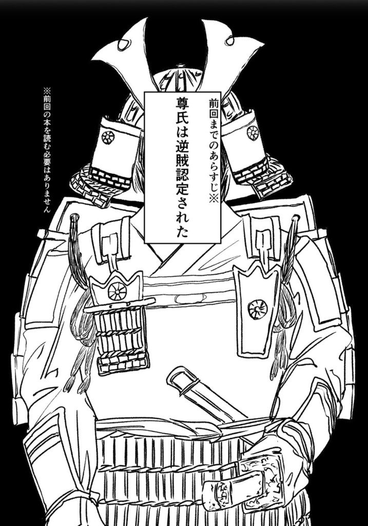 顔の無い将軍の決断