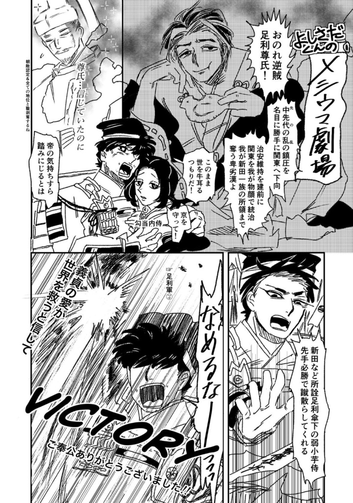 顔の無い将軍の決断