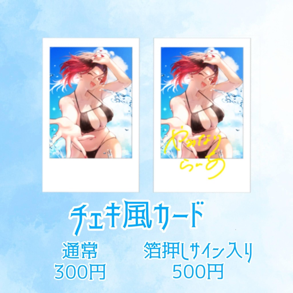 【受注生産】矢神鳴雷亜誕生日記念グッズ2026