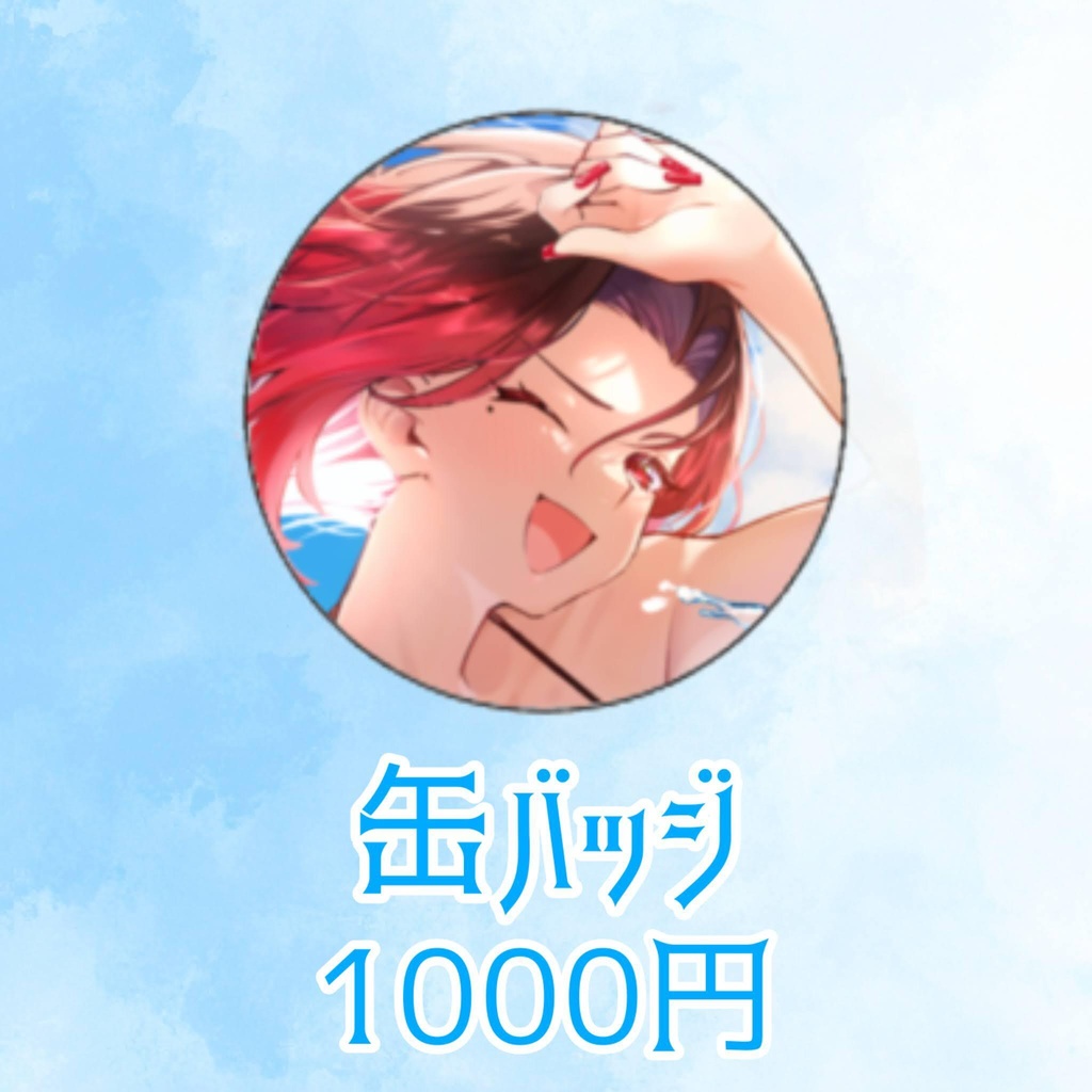 【受注生産】矢神鳴雷亜誕生日記念グッズ2026