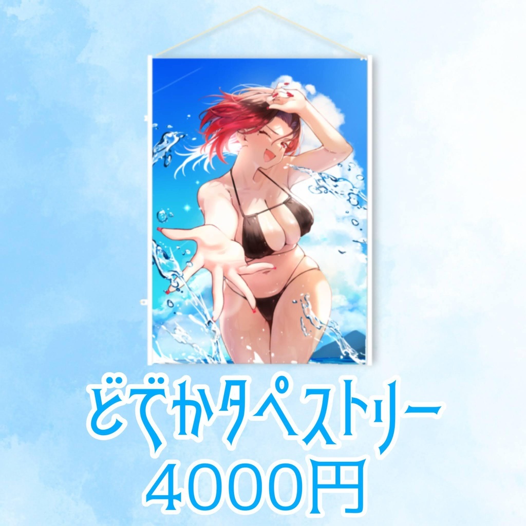 【受注生産】矢神鳴雷亜誕生日記念グッズ2026