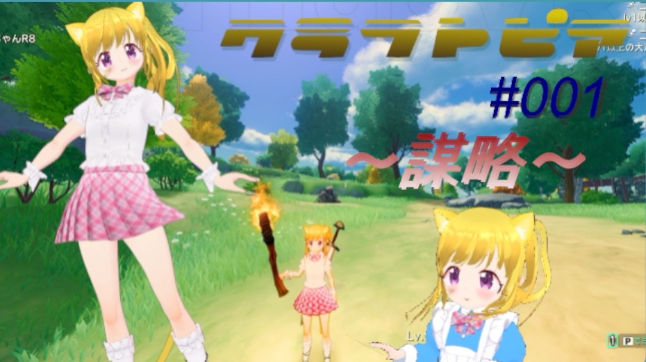 メイクちゃん第1弾!VRoidでつくったのです…!VroidHUB直プレイ(可能な物がHUBにあります)!