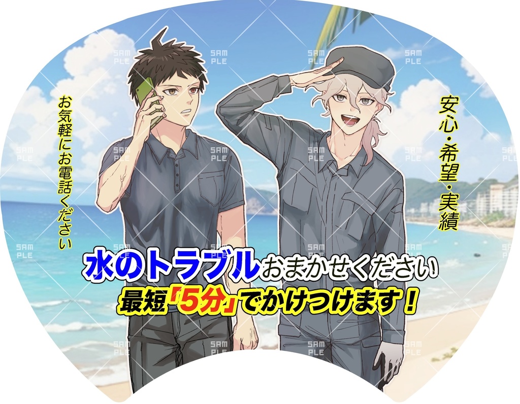 日狛嘘すぎ業者うちわ