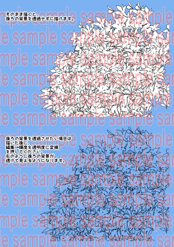 クリスタ用素材_葉っぱブラシ01