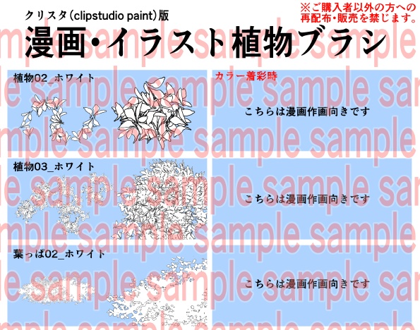 クリスタ用素材_葉っぱブラシ01