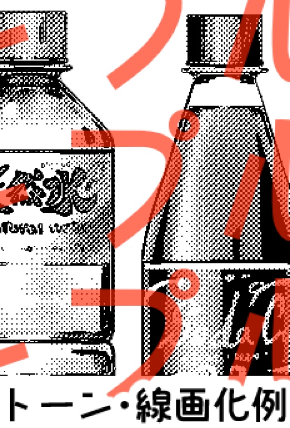 クリスタ用素材_ペットボトルブラシ