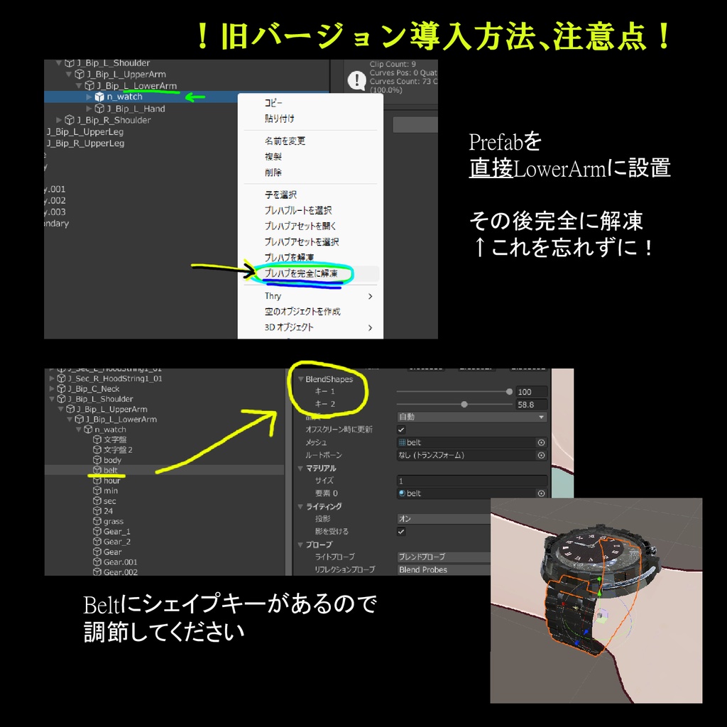 【VRChat使用想定】腕時計 N-watch