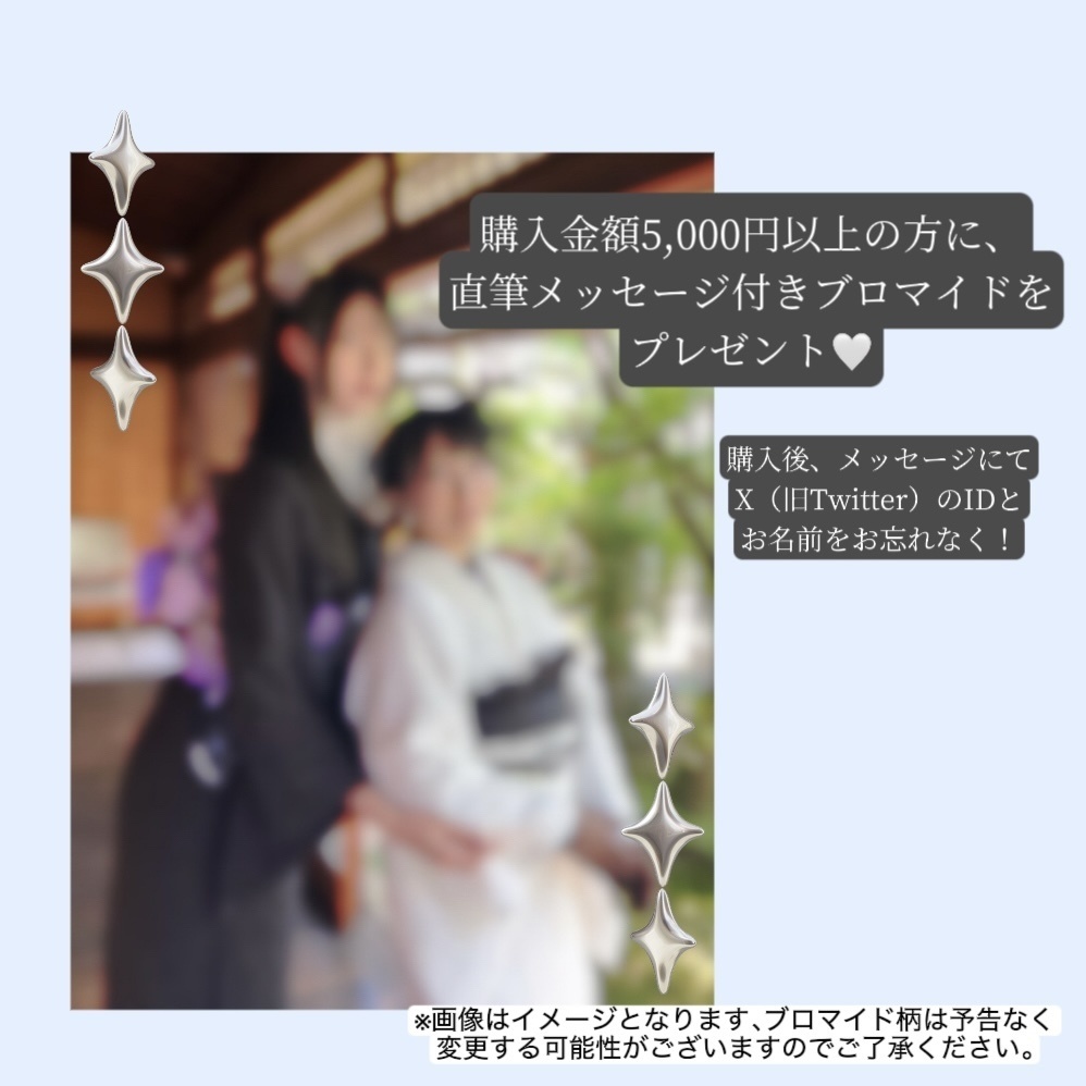 みもこばチェキver倉敷浴衣'25