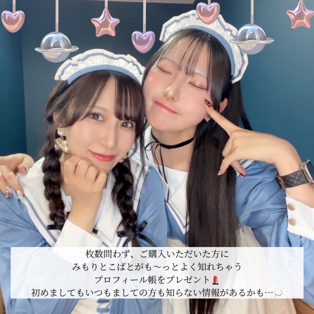 みもこばチェキverばれんたいん'26❤︎