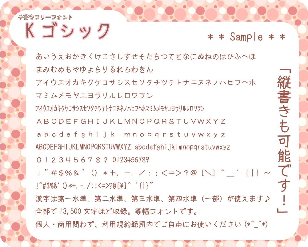 手書きフリーフォント「kゴシック」 - kゴシック - booth